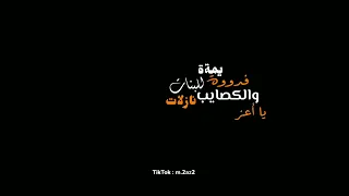 اغاني   يمةة فدووة للبنات      شاشه سوداء   حسام الرسام  ترند  ستوريات حب  جديد دندنها