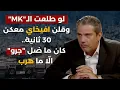 Download Lagu سقوط نواف وعون وال10452..بيتر جرمانس:اجتياح وضم جنوب الليطاني وضربات اسرائيلية على غرار حكومة اليمن؟