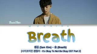  sam kim breath its okay to not be okay ost part 2 lyrics han rom eng 