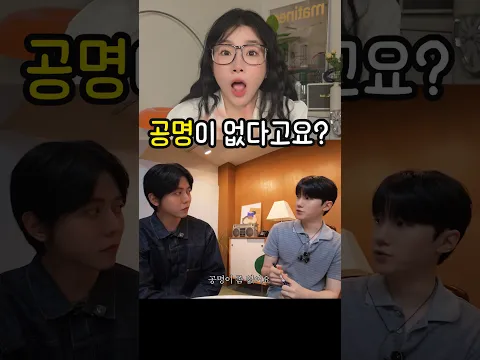 가수가 말하는 '공명'...저도 놀랐습니다.
