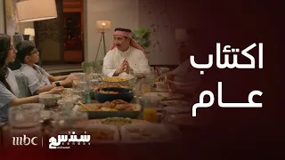 سندس   الحلقة     عيال عبدالرحمن يصابون باكتئاب بسبب سندس دندنها