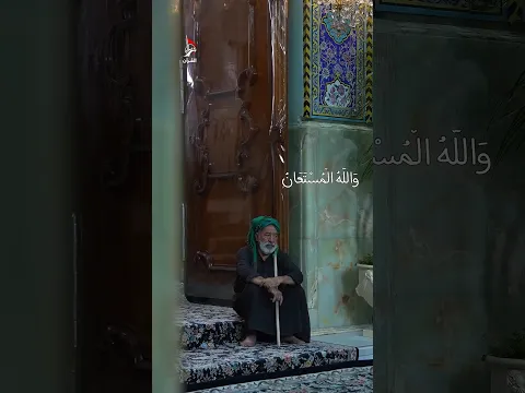 فصبر جميل - القارئ عامر الكاظمي - سورة يوسف