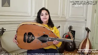 تقاسيم مع حب ايه     بريشة الاستاذة نانسي عود من صناعة محمود داغر تسلسل       دندنها