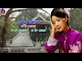 誰來愛我〈華語〉鄧麗君〈卡拉伴奏版〉