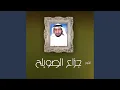 Download Lagu AL ISRA