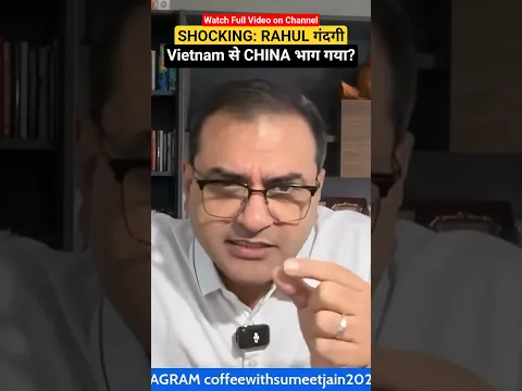 SHOCKING: RAHUL गंदगी Vietnam से CHINA भाग गया? #rahulgandhi #indianpolitics #modi #geopolitics