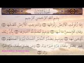 Download Lagu Surah Az Zalzalah 099 Recitation By Sheikh Mishary Rashid Al Afasy