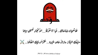 النشيد الرسمي ل جامعة مؤتة جامعة السيف و القلم 