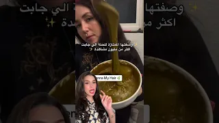 وصفة الحنة الممتازة لتحسين الشعر 