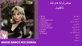 NAHID DANCE MIX ترانه های شاد ناهید بای بای عروسی گل پسر 