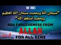 Lagu Recite Subhanallahi Wa Bihamdihi 100 X repeated Tasbih for Rizk