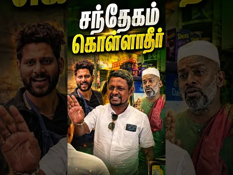 🤔 சந்தேகம் கொள்ளாதீர் | Tamil Islamic Shorts | @LEETVNetwork