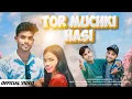 Lagu TOR MUCHKI HASI || DEKHE PAGAL HOLI || New Purulia Video Song 2023 || Mukesh Lohar