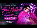 Haifa Wehbe - Shul Matloub (Remix AI Cover & Rap) | هيفاء وهبي - شو المطلوب - TheJUDEmusic