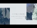 Ao no Sumika 青のすみか (Where Our Blue Is) Acoustic Slowed Cover | Jujutsu Kaisen Season 2 OP