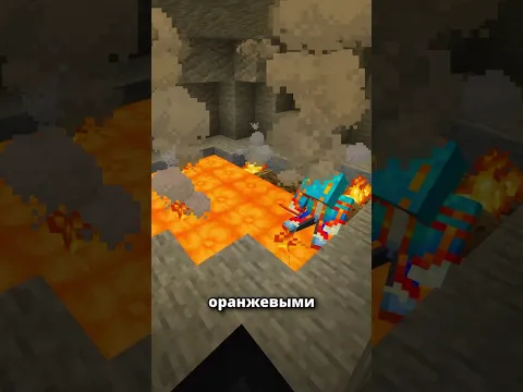 Эффект горячей лавы