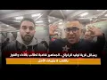 رسائل نارية لوليد الركراكي.. الجماهير غاضبة تطالب بالأداء والفوز باللقب لا بخيبات الأمل