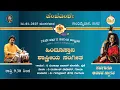Download Lagu Vid. Manjusha Patil Kulkarni | Hindustani Classical Rendition | Panchavimsha National Music Festival