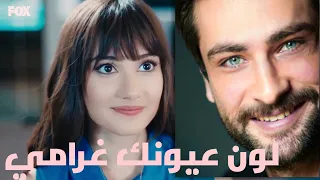 اليهان و زينب لون عيونك غرامي نانسي عجرم التفاح الحرام Alihan Ve Zeynep Lawn Ayounak Nancy Ajram 
