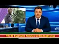 Download Lagu Suriname Nieuws Flash in Sranangtongo Maandag 14 Juli 2025. Delen AUB !