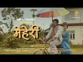 Download Lagu Meheri | Harayeko Thegana Ma | Sabinn Basnet \u0026 Indrakala Rai Ft. Bina Raut \u0026 Ramesh Bishowkarma 
