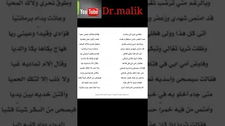 قصيدة شكتني ثريا الي ولديا للشاعروديع عقل دندنها