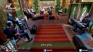 ترنيمة سلام لشعب الرب فى كل مكان المرنم صموئيل فاروق فريق ربابة برنامج هانرنم تاني 