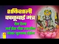 Download Lagu आई काळूबाई मंत्र | Aai Kalubai Mantra | Mandhar | मांढर