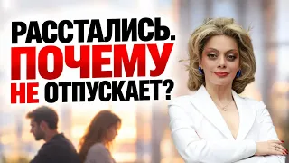 Как отношения оставляют напряжение в теле? #бывший #отношения_и_любовь #психологияотношений #тело