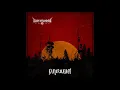 Wormwood - Arctic Light