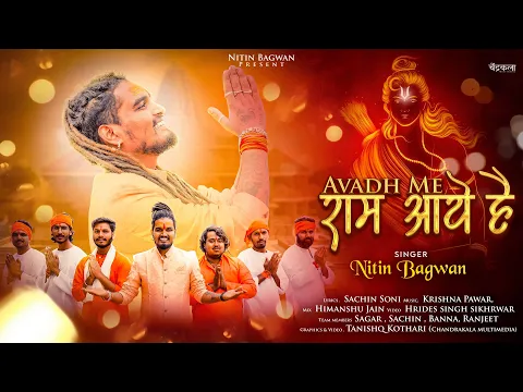 Latest Bhajan Lyrics