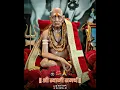 Lagu Shree swami samarth📿🙏🌺 Prakat din whatsApp status #shree #swamisamarth