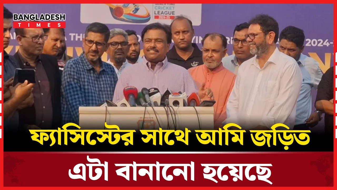 ফ্যাসিস্টের সাথে আমার কোনো সম্পর্ক নাই