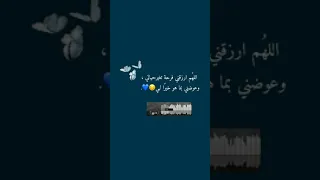 حالات واتس اب دينية قران كريم يارب دعاء اللهم ارح قلبي ستوريات انستا قران كريم RORO 