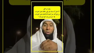 إذا ساقك الله الى فعل الخير    الشيخ بدر المشاري دندنها