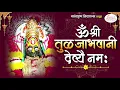 Download Lagu ॐ श्री तुळजाभवानी देव्यै नम: || - भवानीमातेचा मंत्र - नवरात्री २०२१ - BHAVANI MANTRA - NAVRATRI 2021