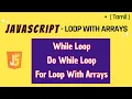 JavaScript While While Loop in Tamil Loop With Arrays JavaScript Tutorial in Tamil