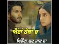 Download Lagu #Tuttgi #Lihaaz #Mundeya #Anmol #Virk Punjabi songs sad whatsApp status 😭😭😭😭💔💔💔💔😱😱😱🥺🥺🥺