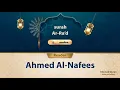 surah Ar-Ra'd {{13}} Reader Ahmed Al-Nafees