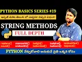 String Methods In Python In Telugu part 3 isdigit isdecimal isnumeric Python In Telugu