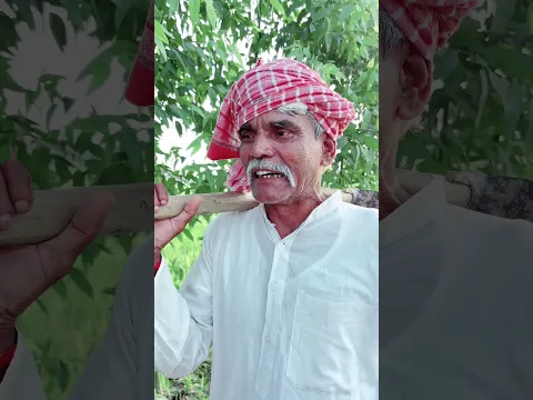 बाप और बेटा