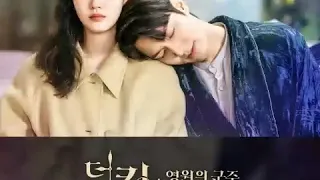 dream from the korean novela the king eternal monarch