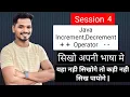 Java Increment and Decrement Operators Explained and -