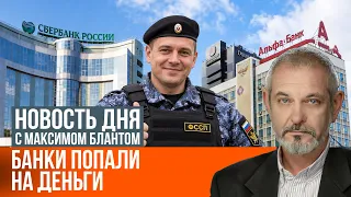 Банки в шоке: 12 миллионов запросов от приставов за один день