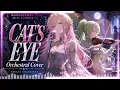 【キャッツ・アイ】CAT'S EYE / 杏里 – Orchestral Cover | MIRAGE ORCHESTRA