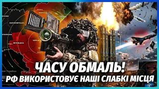 🔥В нас ХАЛЕПА З НОВОЮ ЗБРОЄЮ РФ! На висоті 7 КІЛОМЕТРІВ ППО БЕЗСИЛЕ. Тривожний СИГНАЛ ВІД НАТО