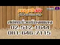 สร้อยแสงแดง (บันทึกเสียงใหม่) - จิตรกร ตั้งตรงจิตร