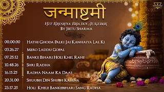 Janmashtami Special Bhajan | Krishna Bhajan Jukebox | Jai Shri Krishna  | Jeetu Sharma