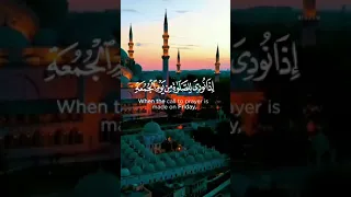 يا أيها الذين آمنوا إذا نودي للصلاة من يوم الجمعة تلاوة خاشعة ـ ياسر الدوسري سورة الجمعة 