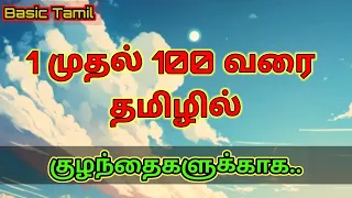 numbers in tamil 1 to 100 rising tamil